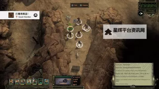 废土2 好莱坞完美结局思路图1