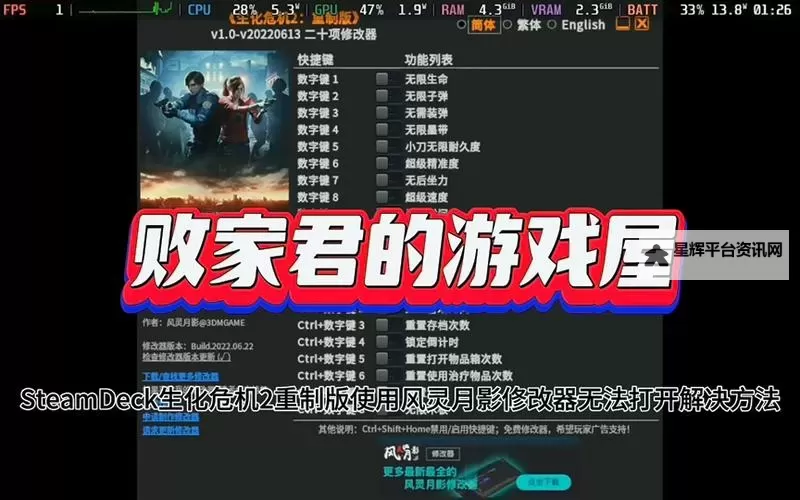 《生化危机2重制版》CE修改教程及物品代码分享图2