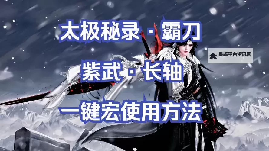 霸刀觉醒双开神器 轻松一键搞定霸刀觉醒挂机双开图1