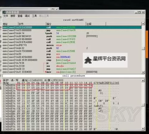 《生化危机2重制版》CE修改教程及物品代码分享图1