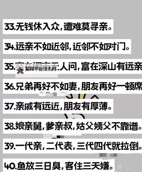 你有没有跟自己亲戚弄过的吗？真实经历分享图1