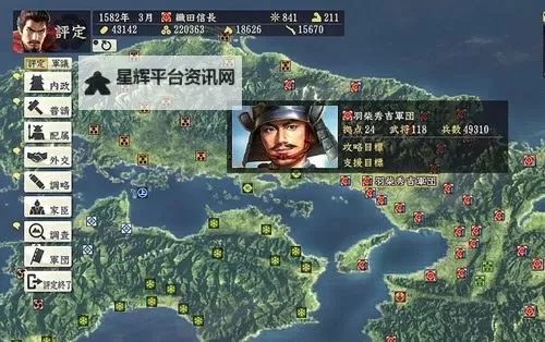 信长之野望14威力加强版 全家纹一览图图1