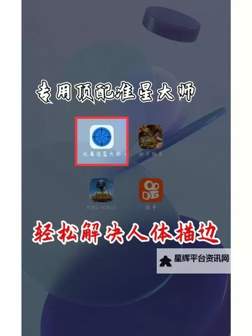 《TheFinals》更改准星方法及准星设置推荐图1