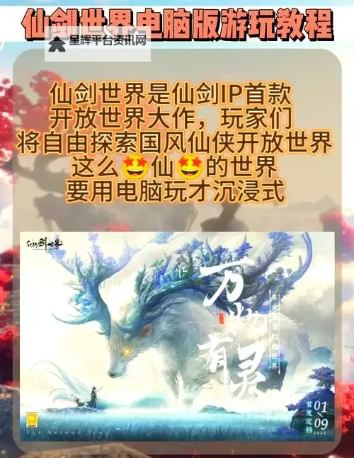 有没有仙境情缘双开软件推荐 深度解答如何双开仙境情缘图1