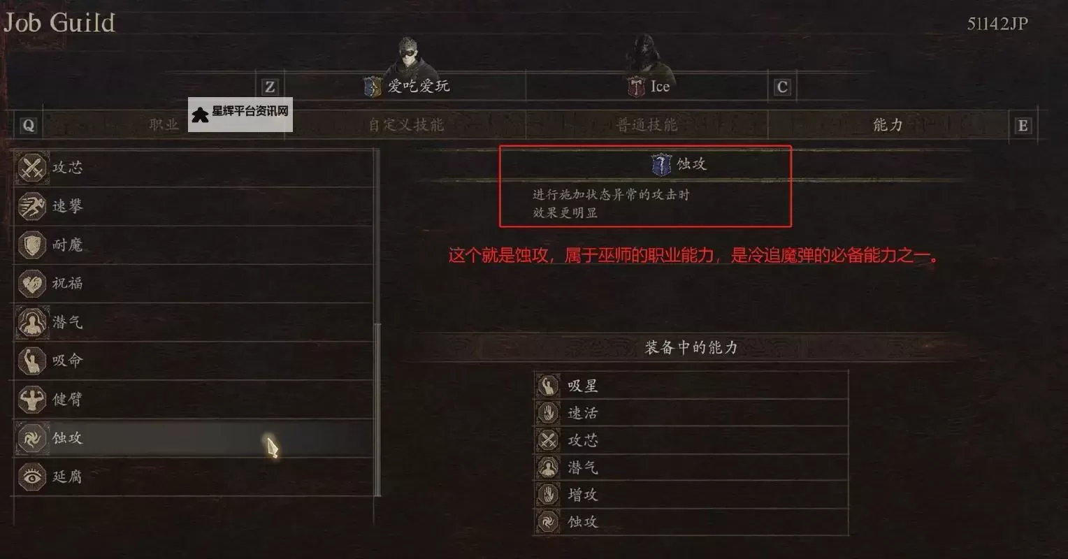 《龙之信条2》魔弓手大师技能解锁方法 龙选者大师技能怎么解锁图1