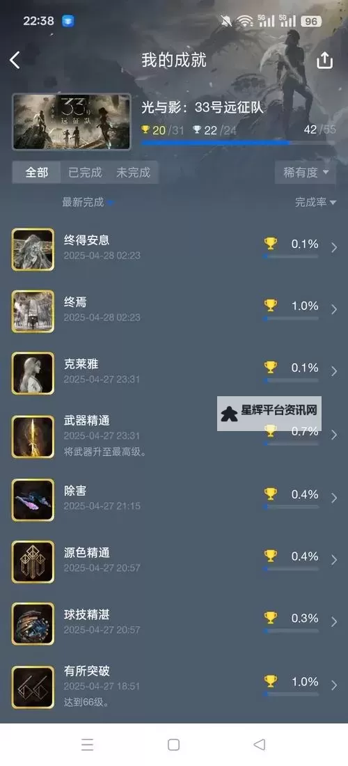 《光与影33号远征队》玛埃尔悬钟刺获取方法 悬钟刺属性及词条一览图1