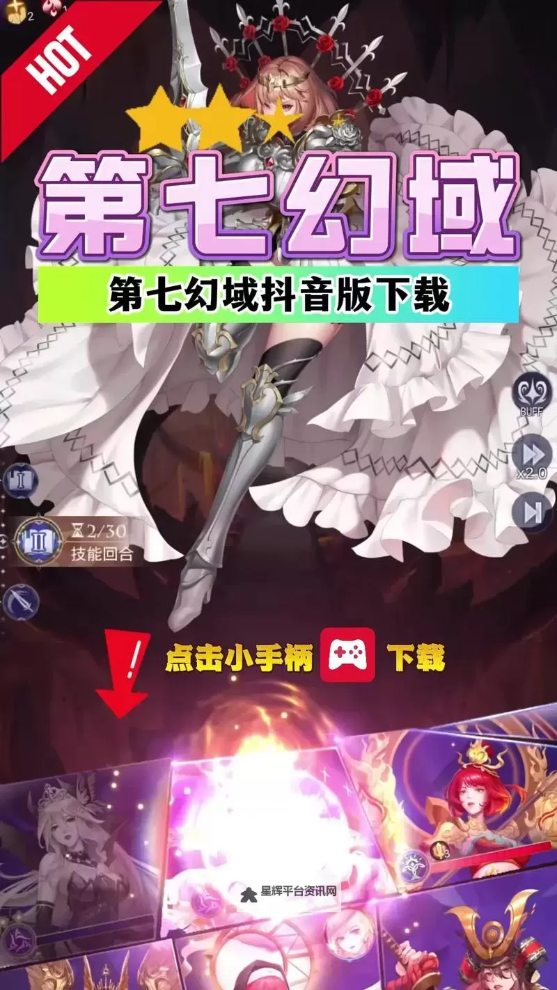 《第七幻域》遗迹寻宝攻略  《第七幻域》遗迹寻宝怎么玩？图1