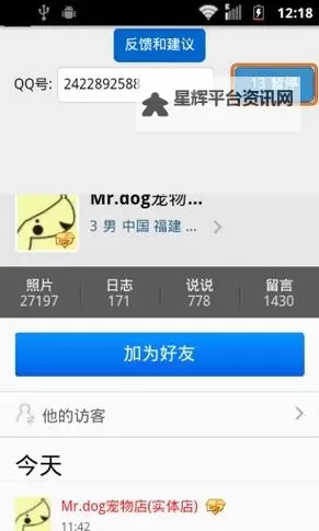 如何快速提升空间人气：有效的刷空间人气技巧解析图1