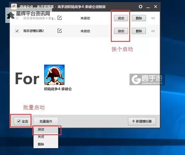 猎鱼总动员双开挂机软件推荐 怎么双开猎鱼总动员详细图文教程图1