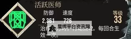 《光与影33号远征队》克制为上符纹获取方法 克制为上怎么获得图1