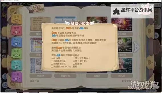 《仙境传说新启航》奥丁的祝福攻略:奥丁的祝福获取方法详解图1