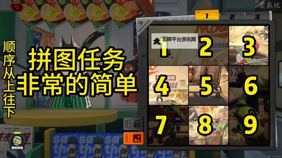 《绝区零》赠尔丽都第五天攻略图1