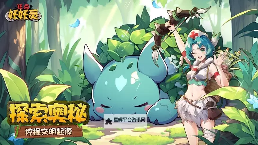 狂点妖妖灵电脑版 电脑玩狂点妖妖灵模拟器下载、安装攻略教程图1