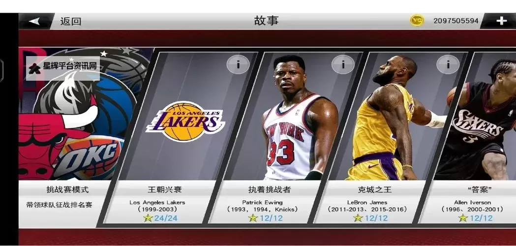《NBA2K17》商店内容图文介绍 商店都有什么图1