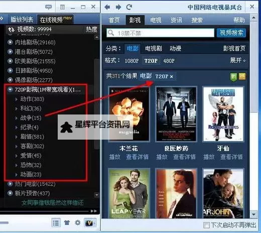 如何寻找靠谱的用快播看电影的网址大全图1