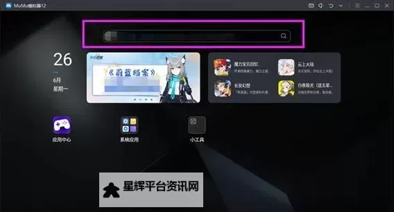 无尽银河电脑版 电脑玩无尽银河模拟器下载、安装攻略教程图1