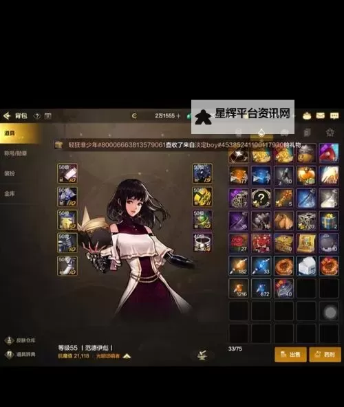 《地下城与勇士手游(DNF手游)》自选史诗礼盒使用指南图1