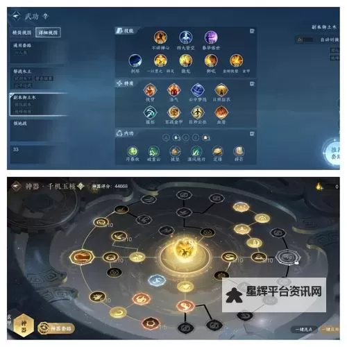 《御封神》军团系统指南图1
