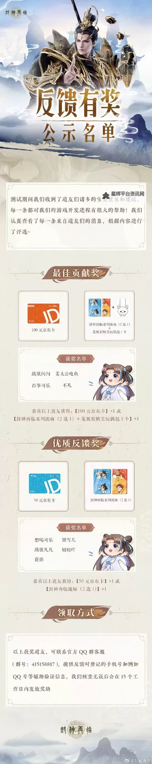 《封神再临》新手攻略：日常活动玩法介绍图1