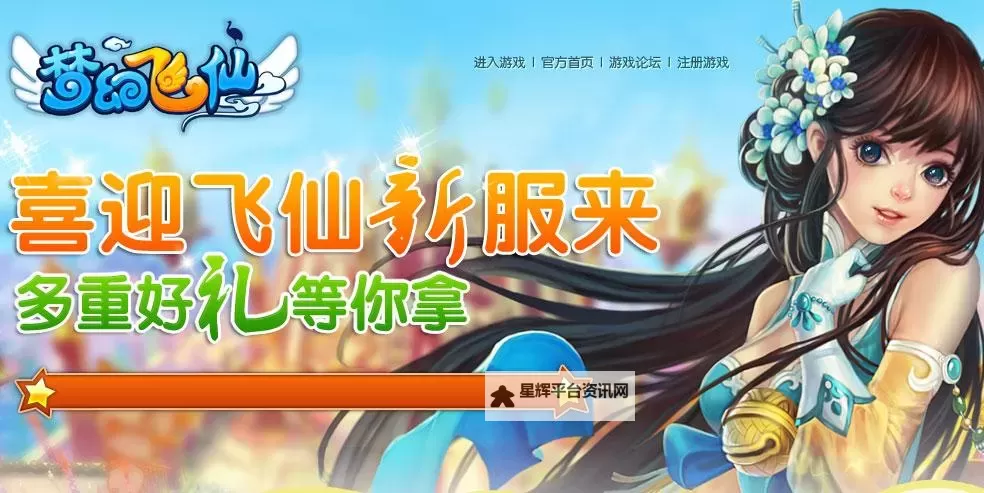 梦幻飞仙电脑版下载 梦幻飞仙电脑版的安装使用方法图1