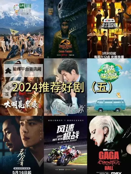 2024年最新三年片免费大全国语推荐,尽享精彩影视体验图1