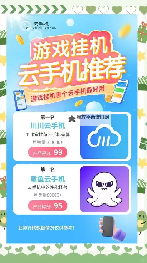 众神风云双开挂机软件盘点 2021最新免费众神风云双开挂机神器推荐图1