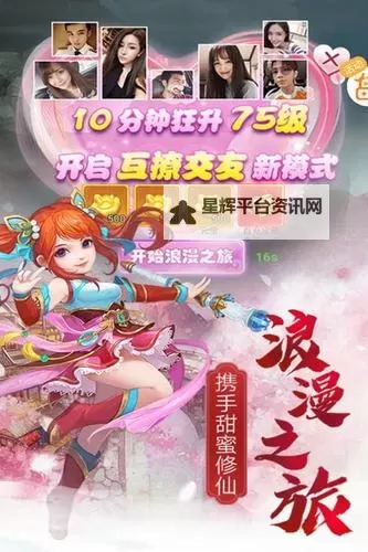 天界奇缘双开软件推荐 全程免费福利来袭图1