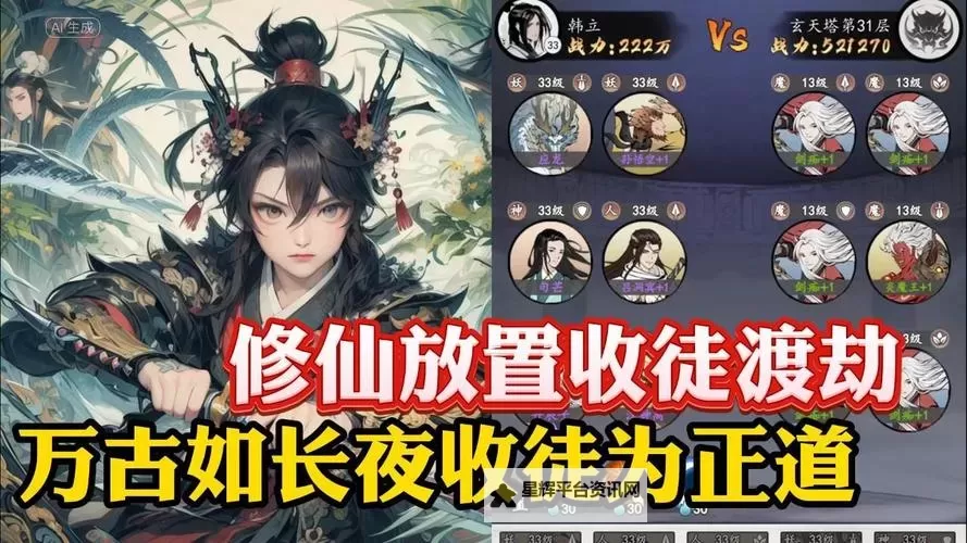 屠龙仙缘新手攻略 新人玩家如何快速上手玩转《屠龙仙缘》图1