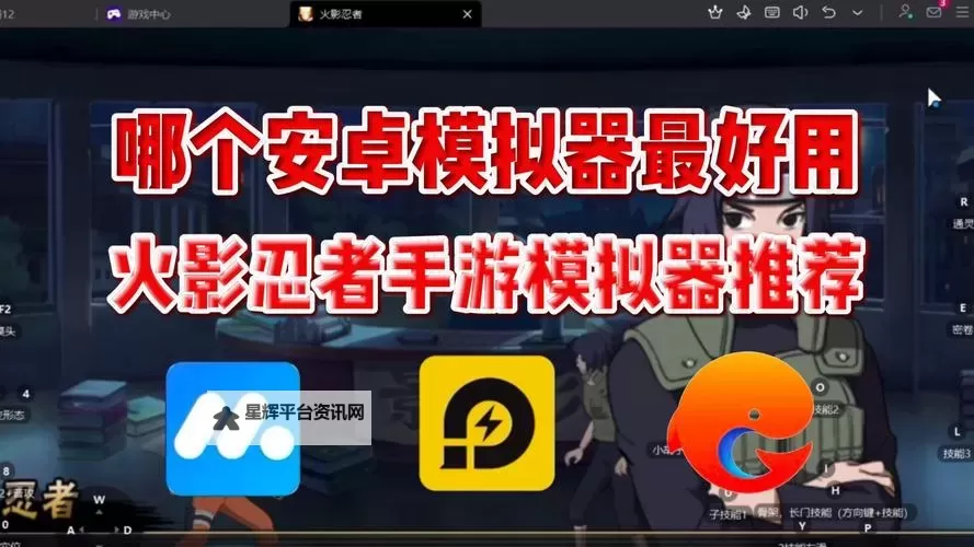 新忍者世界电脑版下载 怎么下载新忍者世界电脑版模拟器图1