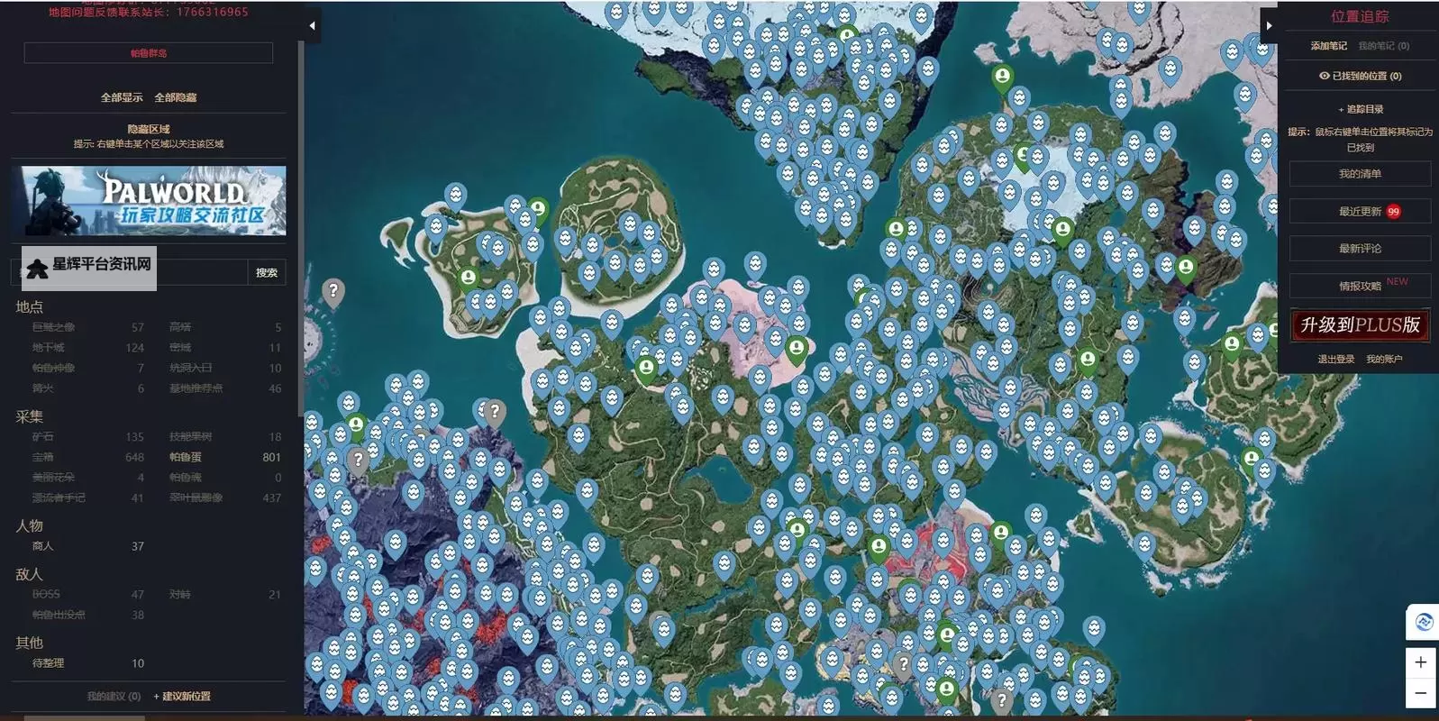 《幻兽帕鲁》地图小程序在哪下载图1
