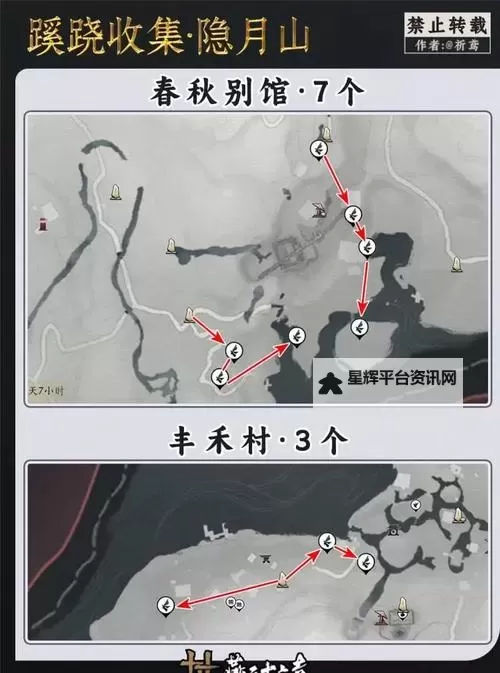 《燕云十六声》清河地图蹊跷全收集攻略图1