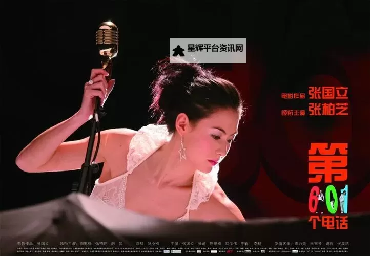 张柏芝演唱酒醉的蝴蝶:舞台上的迷离与梦幻图1