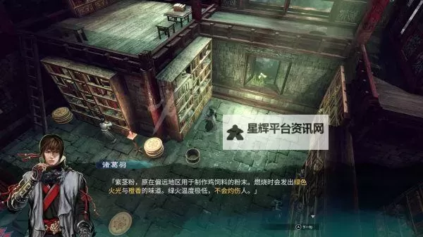 《天命奇御2》黄玉钥匙用途介绍 黄玉钥匙有什么用图1