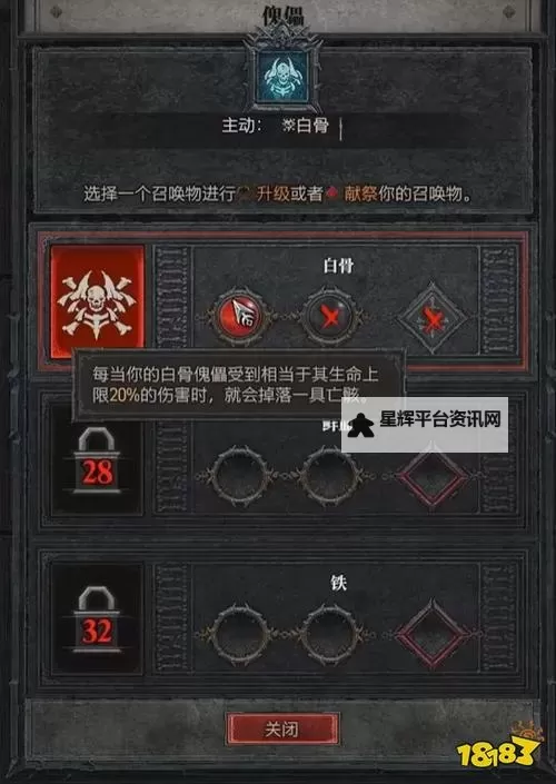 《暗黑破坏神4》S5法师纯召唤无限电矛流BD攻略图1
