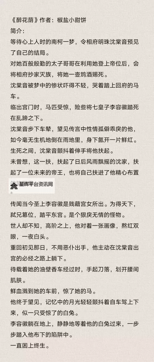 走一下撞一下深深咬合的小说：爱与谎言的交缠篇图1