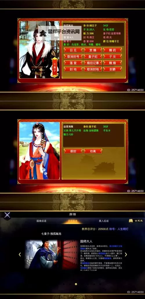 朕的皇朝如何双开 2021最新双开神器来袭图1