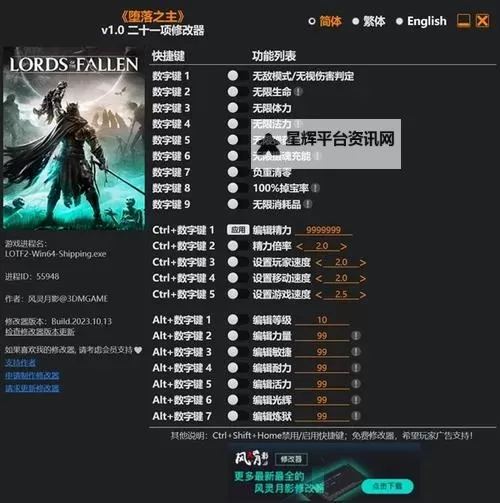 《堕落之主》隐藏职业解锁方法 怎么解锁隐藏职业图1