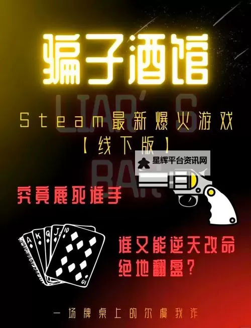《骗子酒吧》恶魔牌与万能骰子规则介绍图1