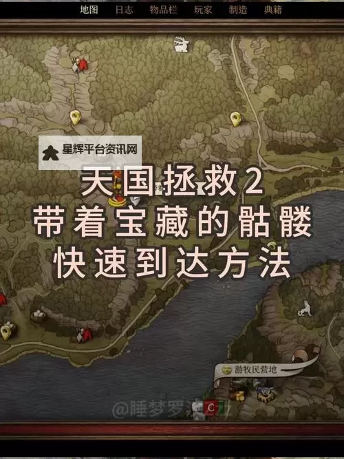 《天国拯救2》快速回血方法分享 嗜酒如命怎么消除图1