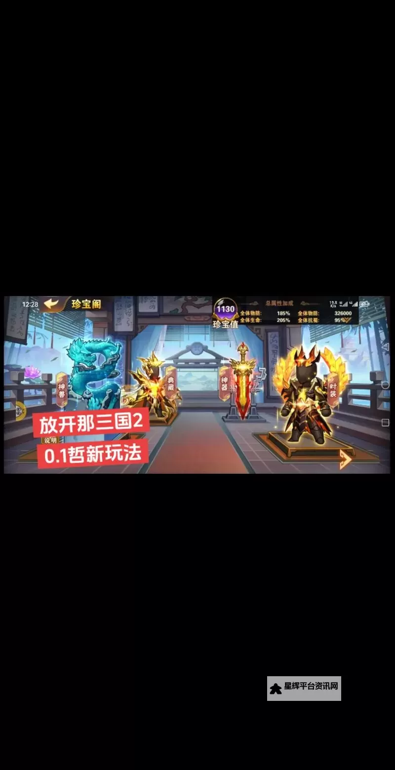 召唤三国挂机软件&双开软件推荐  轻松搞定召唤三国双开和挂机图1