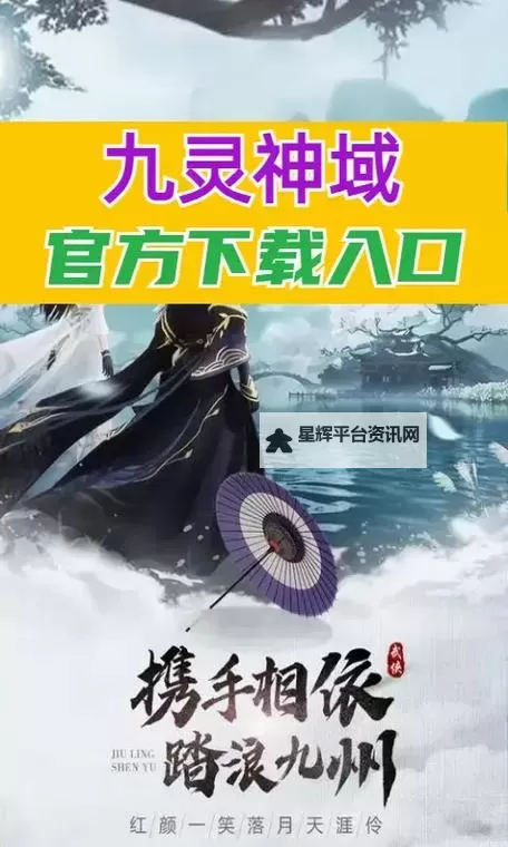 有没有九灵神域双开软件推荐 深度解答如何双开九灵神域图1