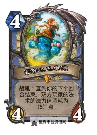 《炉石传说》国服大法术法卡组推荐图1