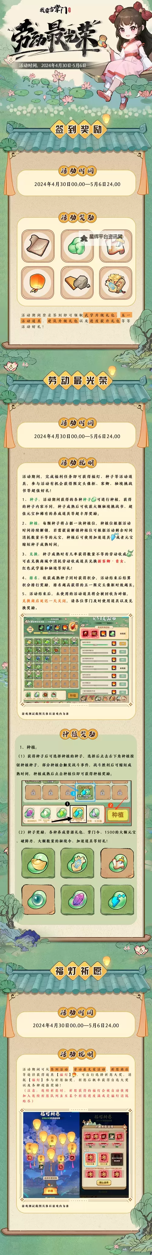 我要当掌门礼包码在线领图1