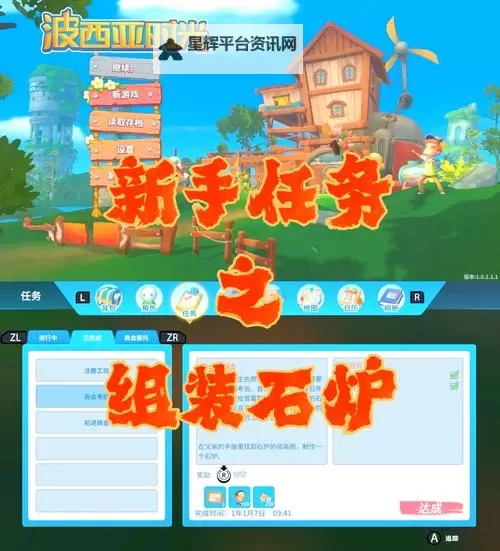 《石炉》建造及自定义房子指南 怎么造房子图1