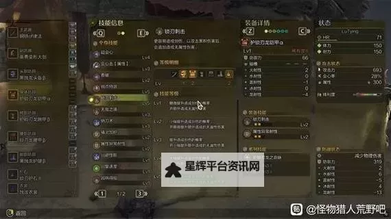 《怪物猎人荒野》机械太刀1.01毕业配装参考图1