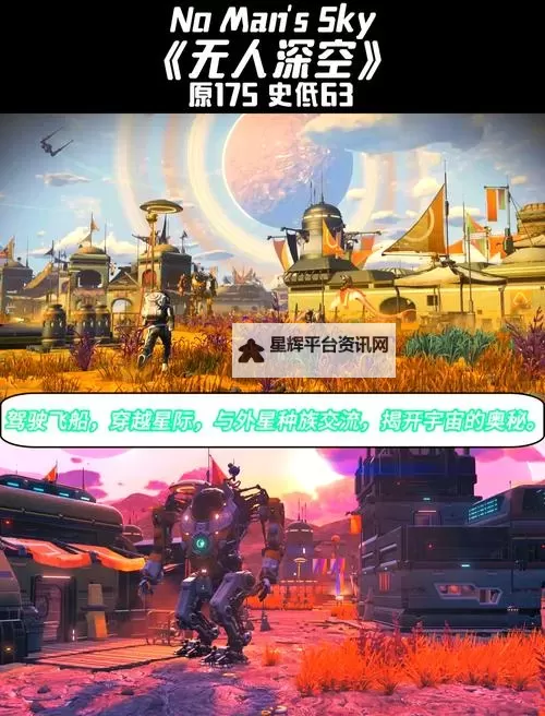 《无人深空》联机基地建造及曲速电池获得方法 联机基地怎么建造图1