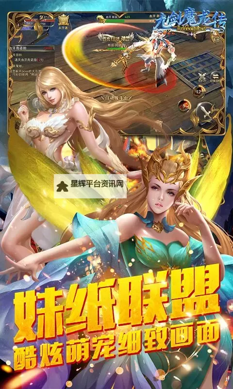 永恒领主电脑版下载 永恒领主模拟器哪个好？图1