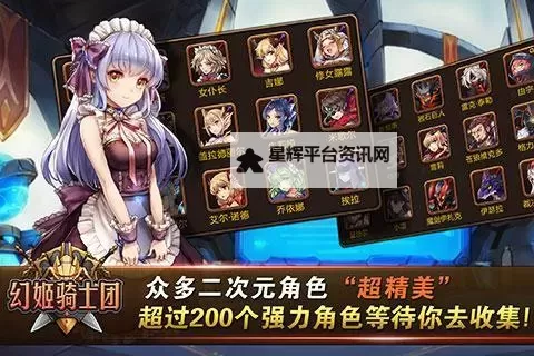 幻姬骑士团电脑版下载 怎么下载幻姬骑士团电脑版模拟器图1