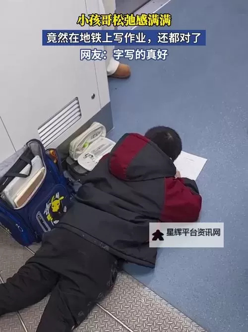 奇趣童话：坐在哥哥的棍子上写作业的冒险图1