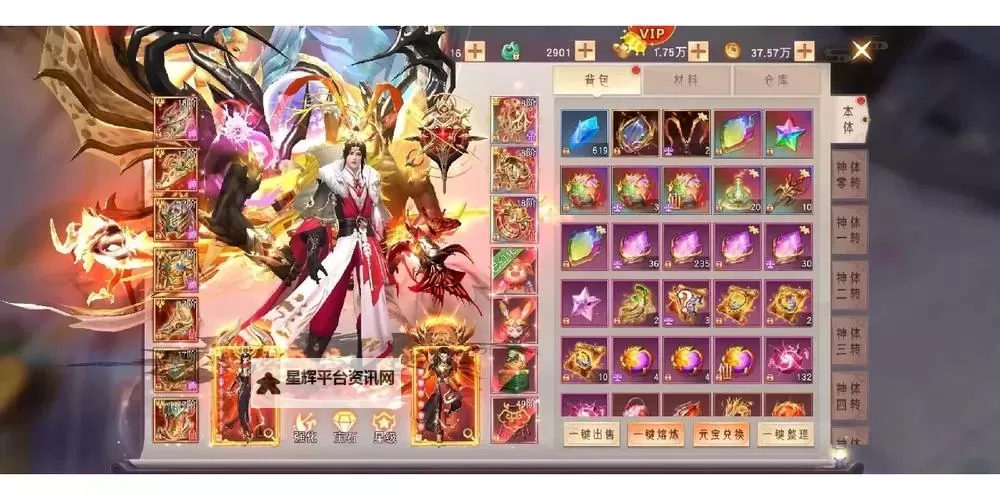 幻龙战记(一剑九霄)双开挂机软件盘点 2021最新免费幻龙战记(一剑九霄)双开挂机神器推荐图1